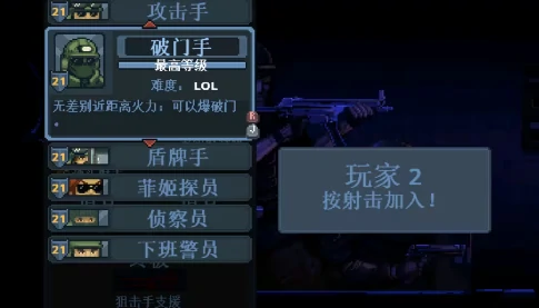 破门而入行动小队最强角色,破门而入行动小队哪个角色最强大
