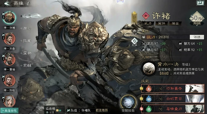 三国天下归心交易行怎么玩,三国天下归心交易行玩法详细介绍