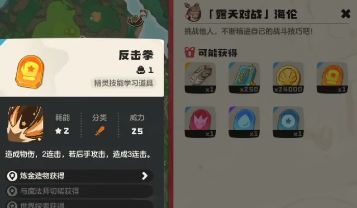 洛克王国世界海伦怎么打,洛克王国手游海伦对战技巧全解析