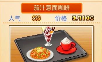 创意咖啡店物语淑女套餐揭秘,创意咖啡店物语淑女套餐内容与特色全解析