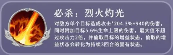 三国志异闻录华雄怎么样,三国志异闻录华雄强度全面解析