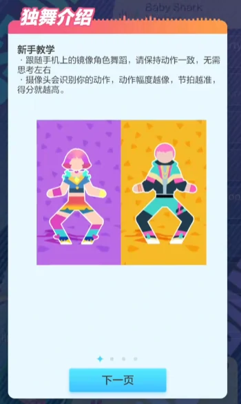 舞力全开派对新手必看,舞力全开派对从入门到精通玩法指南