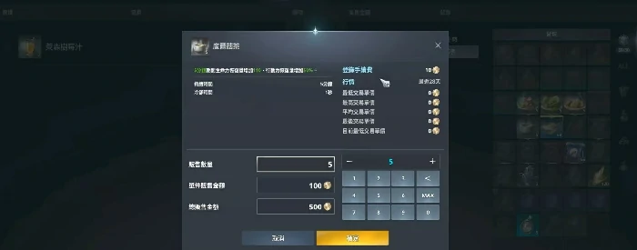 永恒之塔2交易行怎么玩,永恒之塔2交易所玩法详细介绍