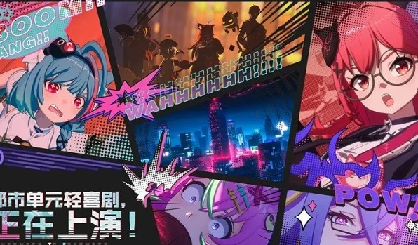 异环手游主线剧情揭秘,异环手游故事背景与剧情发展全解析