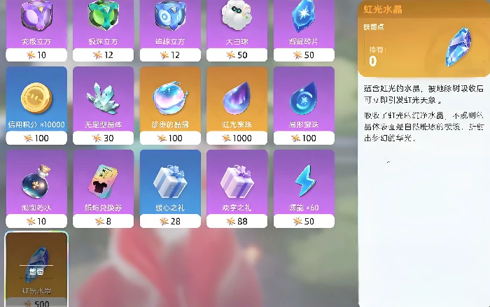 伊莫怎么改变天气,伊莫改变天气方式分享