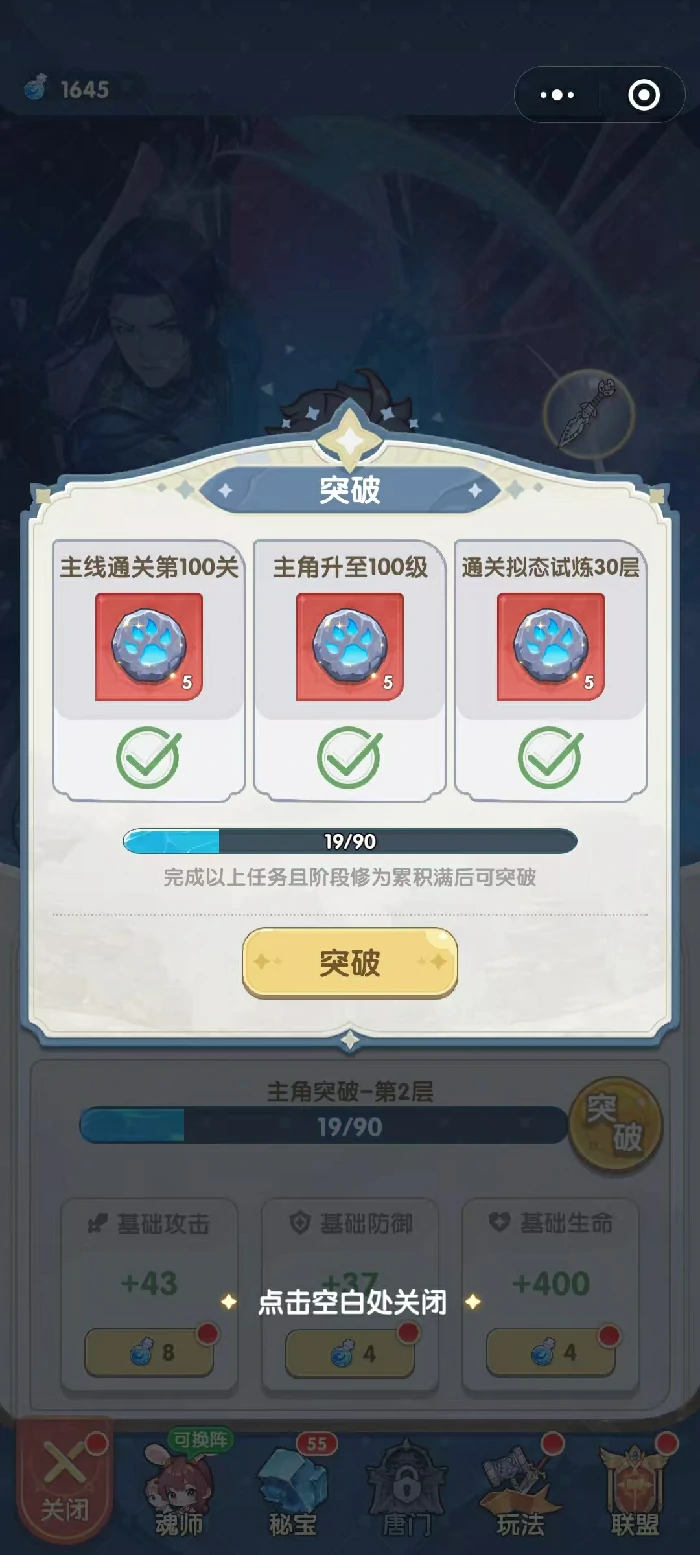 口袋斗罗大陆武魂修炼进阶全攻略,口袋斗罗大陆封号晋升条件与技巧详解