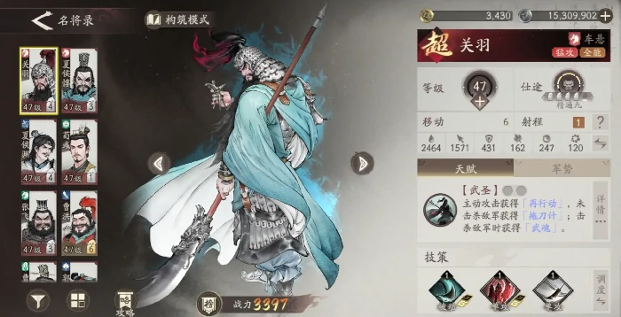 三国望神州武将天梯榜解析,三国望神州武将强度排行与阵容搭配指南