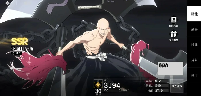 境界刀鸣护廷十三队角色推荐,境界刀鸣护廷十三队强势角色选择指南