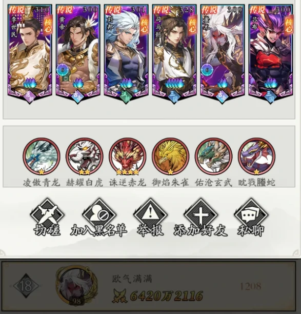 春秋玄奇阵容推荐,春秋玄奇最强阵容搭配技巧