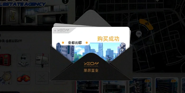 异环房屋购买方法详解,异环房屋怎么买最划算