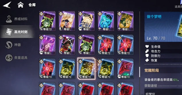 漫威秘法狂潮新手开荒指南漫威秘法狂潮零基础玩法全解析