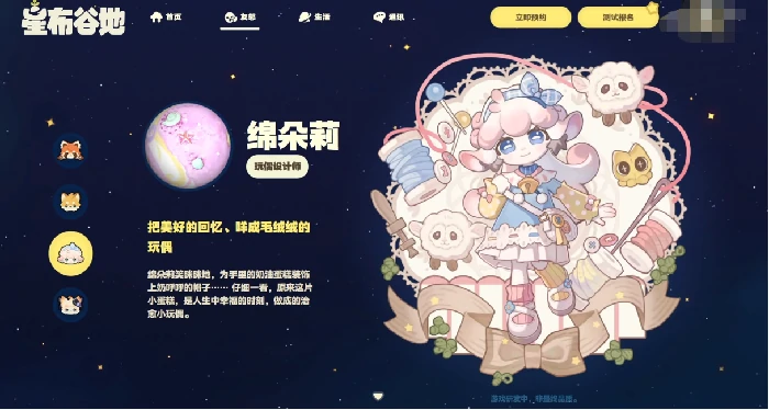 星布谷地角色大全,星布谷地主要人物介绍