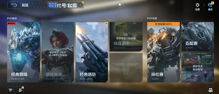 逆战未来微信QQ互通吗,逆战未来微信和QQ账号能否互通使用,逆战