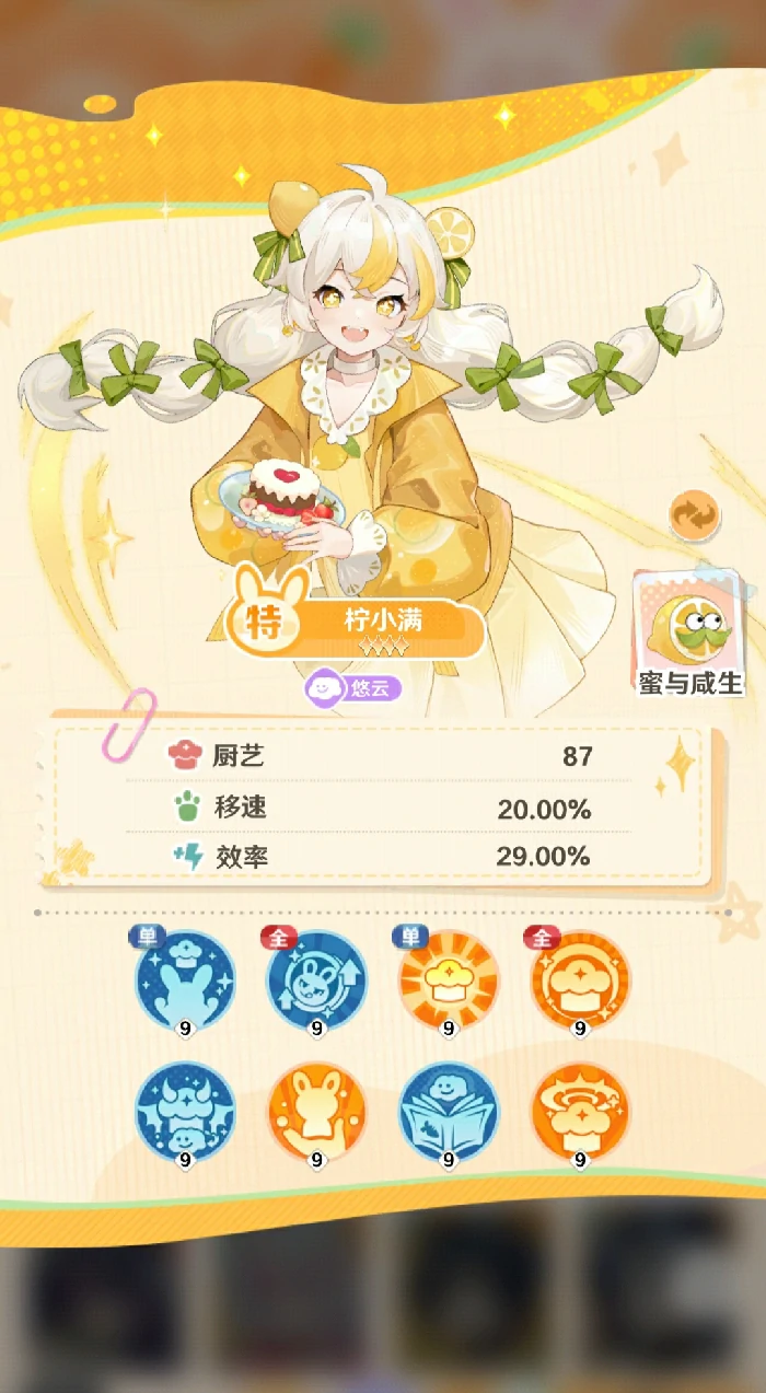 解忧小食光店员配置全攻略,解忧小食光高效运营人员安排技巧