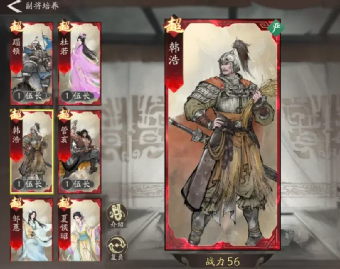 三国望神州副将有哪些,三国望神州副将角色全解析