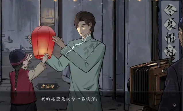 山河旅探沈伯安之死真相揭秘,山河旅探沈伯安案凶手身份大曝光