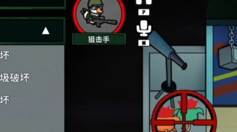 鹅鸭杀手游狙击手技能全解析,鹅鸭杀手游狙击手有哪些核心能力