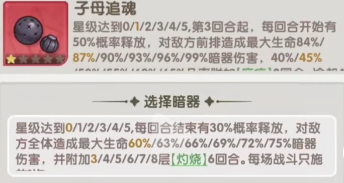 口袋斗罗大陆暗器推荐,口袋斗罗大陆最强暗器选择指南