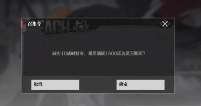 境界刀鸣灵玉商店有什么用,境界刀鸣灵玉获取方式与商店用途详解