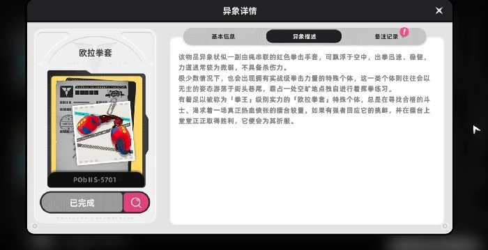 异环异象等级怎么判定,异环异象等级鉴别方法全解析