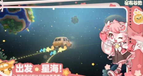 星布谷地是什么类型的游戏,星布谷地玩法风格全面解析