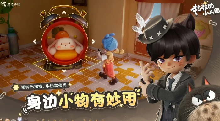 粒粒的小人国XXX,粒粒的小人国YYY