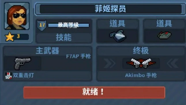 破门而入行动小队菲姬介绍,破门而入行动小队菲姬实力解析