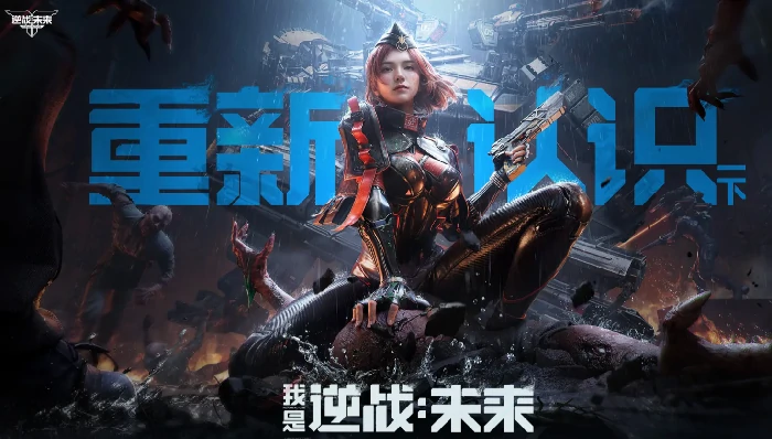 逆战未来机甲配件怎么选,逆战未来机甲最强配件搭配指南,逆战