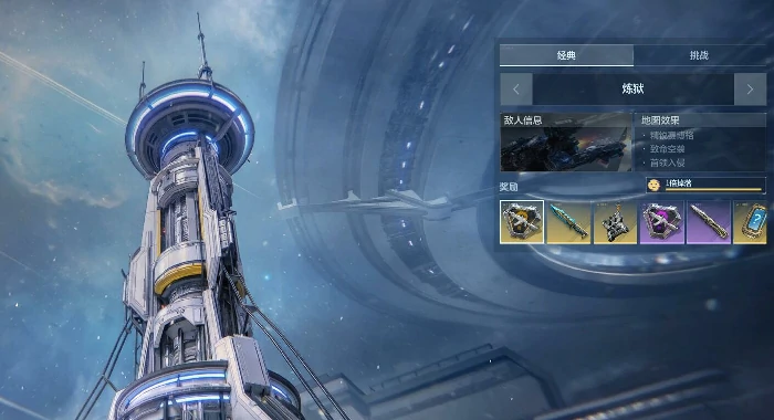 逆战未来联盟大厦揭秘,逆战未来联盟大厦全解析,逆战