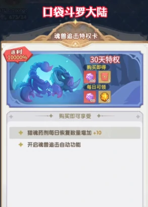 口袋斗罗大陆抓捕攻略,口袋斗罗大陆抓魂兽技巧与高效捕捉方法