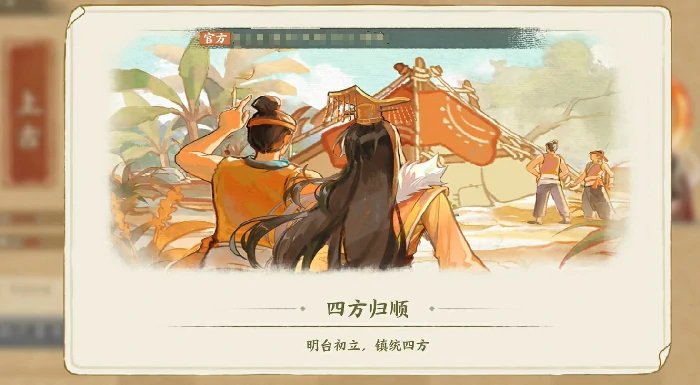 华夏绘世录明台升级条件详解,华夏绘世录明台建造与升级全攻略