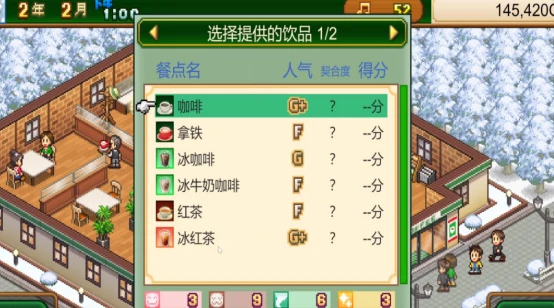 创意咖啡店物语饮品配方全解析,创意咖啡店物语热门饮品制作方法详解