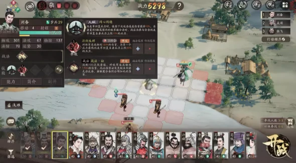 三国望神州刘备线上线了吗,三国望神州刘备线上线时间揭秘