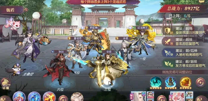 三国志幻想大陆命魂水镜技能强度解析,三国志幻想大陆命魂水镜实战表现与搭配指南