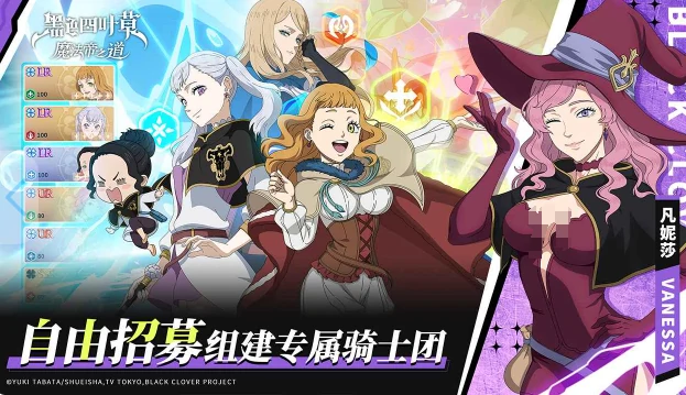 黑色四叶草魔法帝之道上线时间曝光,黑色四叶草魔法帝之道何时上线