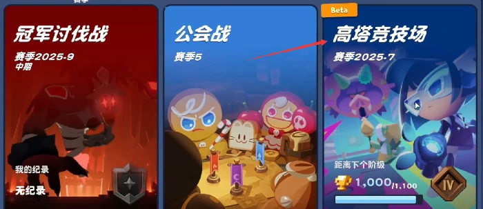 饼干人联盟PVP玩法全解析,饼干人联盟新手PVP进阶攻略