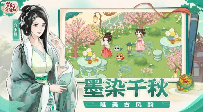 梦幻消除战攻略,梦幻消除战高分技巧与关卡突破方法