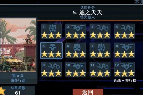 破门而入行动小队手游攻略,破门而入行动小队新手职业选择与入门技巧