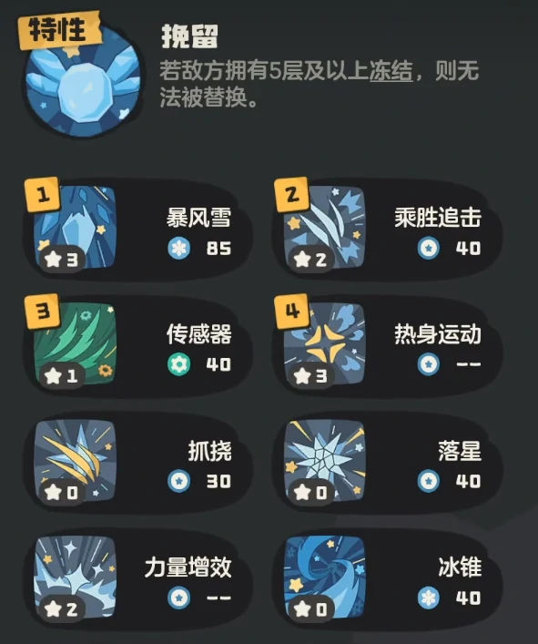 洛克王国世界雪顶布鲁斯怎么样,洛克王国手游雪顶布鲁斯技能搭配推荐