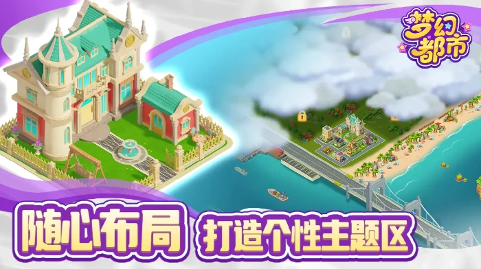 梦幻都市公测时间曝光,梦幻都市上线日期全面解析