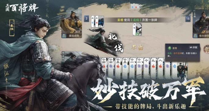 三国百将牌测试资格怎么拿,三国百将牌测试预约入口及获取方法