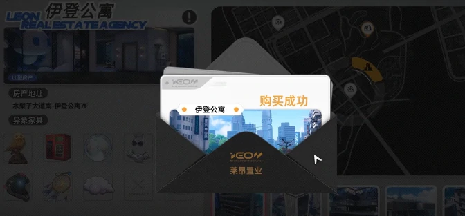 异环手游买房玩法全解析,异环手游房产系统新手指南