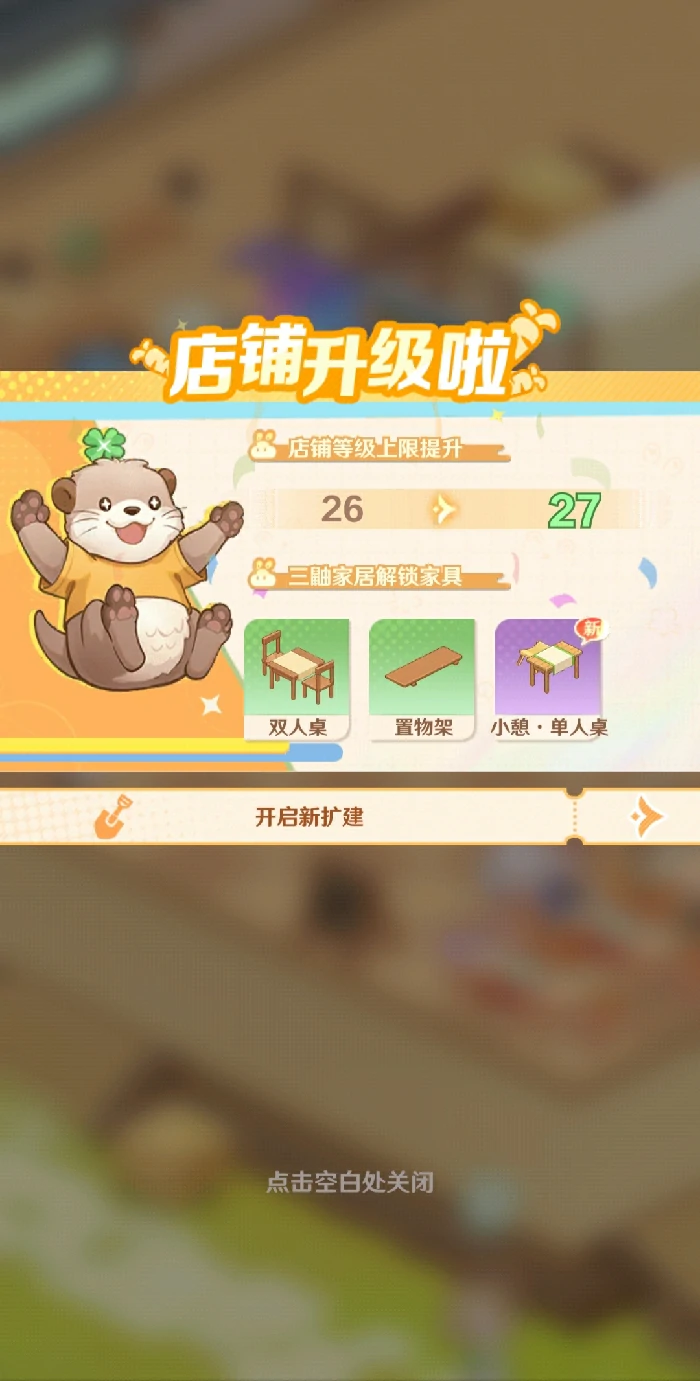 解忧小食光新手入门指南,解忧小食光快速养成技巧