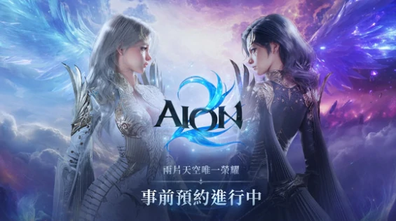AION2国服上线时间曝光,AION2国内正式上线日期预测