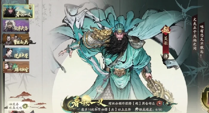 三国望神州新手池介绍,三国望神州新手池有哪些角色