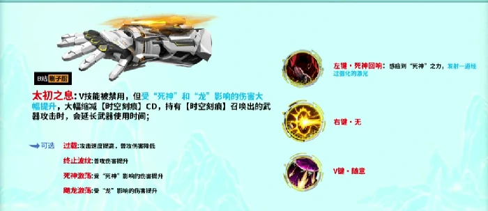 逆战未来红太初之息怎么样,逆战未来红太初之息强度解析与实战表现,逆战