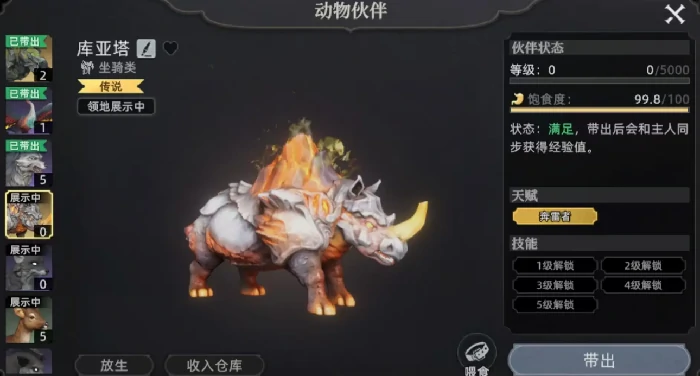 荒原曙光坐骑大全,荒原曙光全坐骑获取方式与属性详解