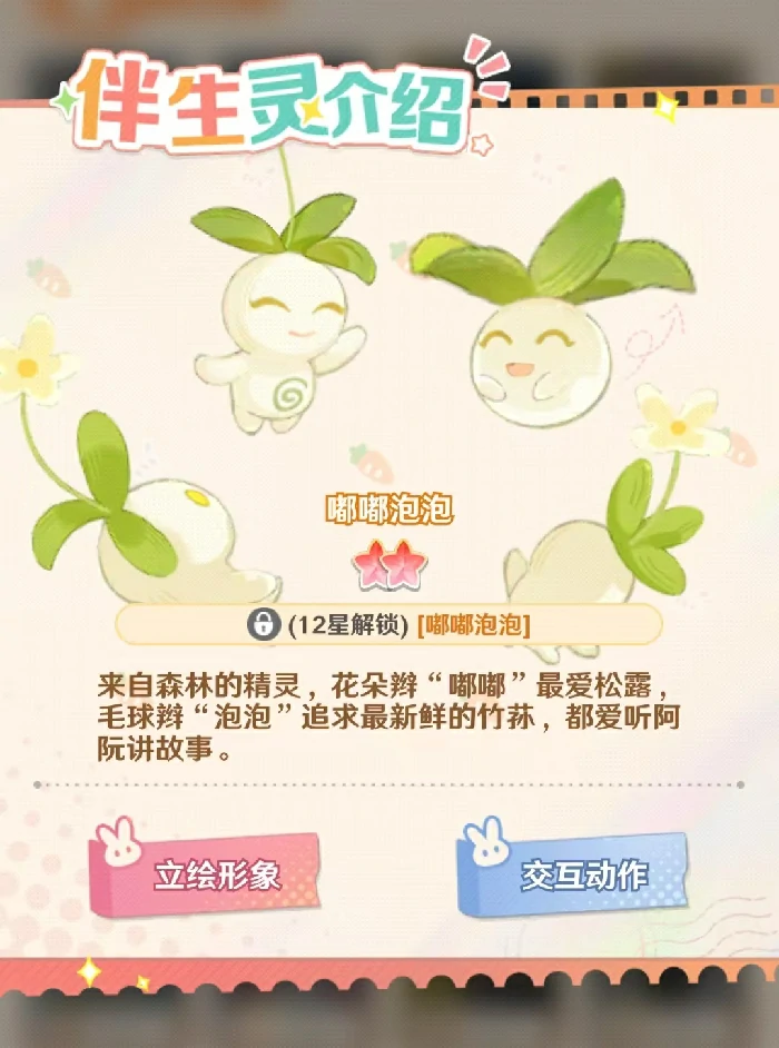 解忧小食光阿阮怎么样,解忧小食光阿阮技能强度与玩法解析