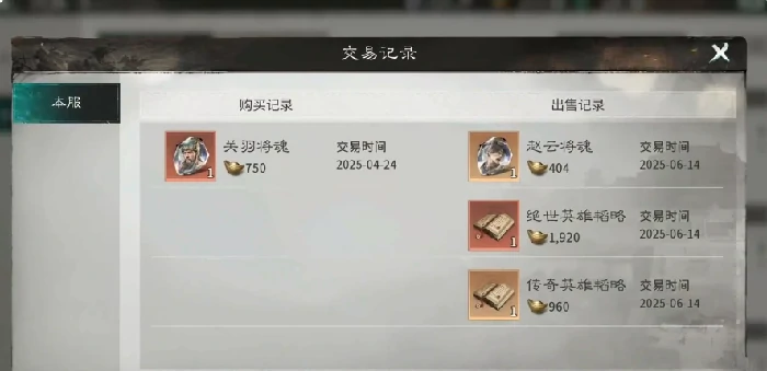 三国天下归心交易玩法全解析,三国天下归心交易系统深度指南