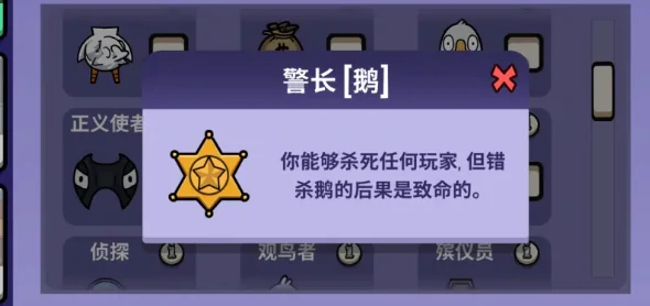 鹅鸭杀手游身份全解析,鹅鸭杀手游好人角色详细介绍